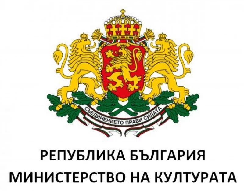 Министерство на културата на Р България