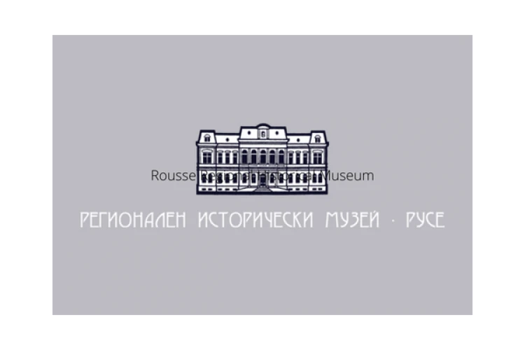 Регионален исторически музей - Русе